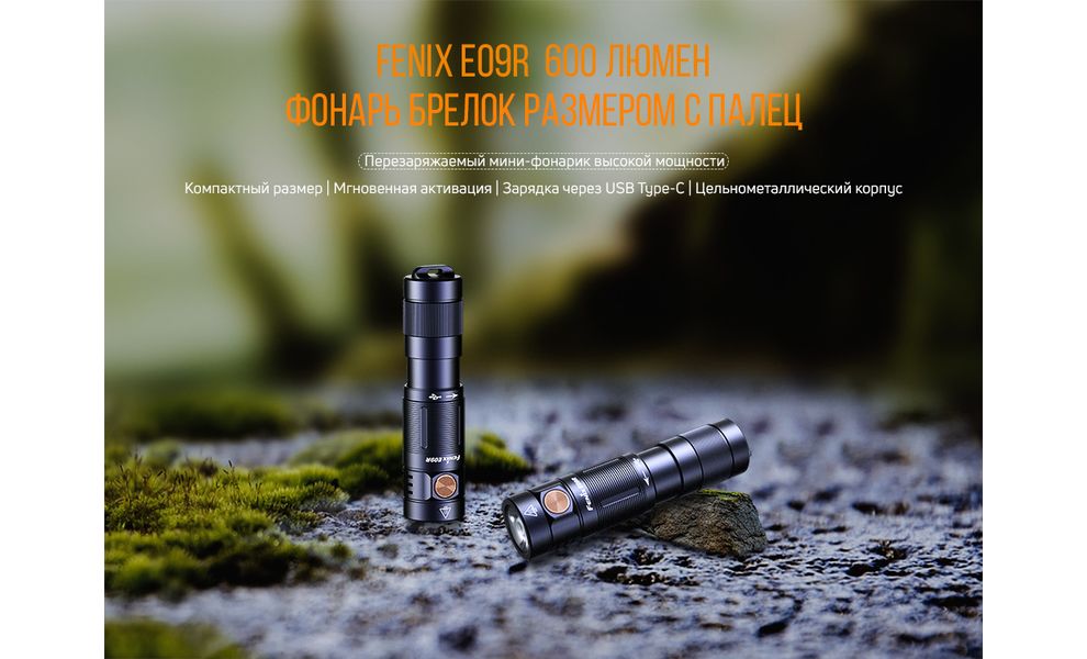 Ліхтар-брелок Fenix E09R, зображення 4