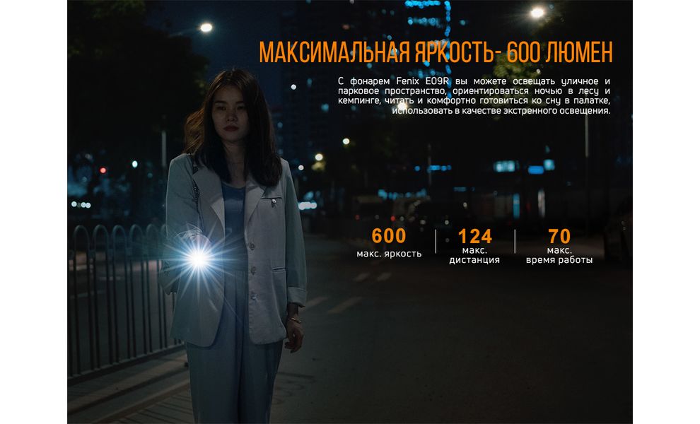 Ліхтар-брелок Fenix E09R, зображення 6