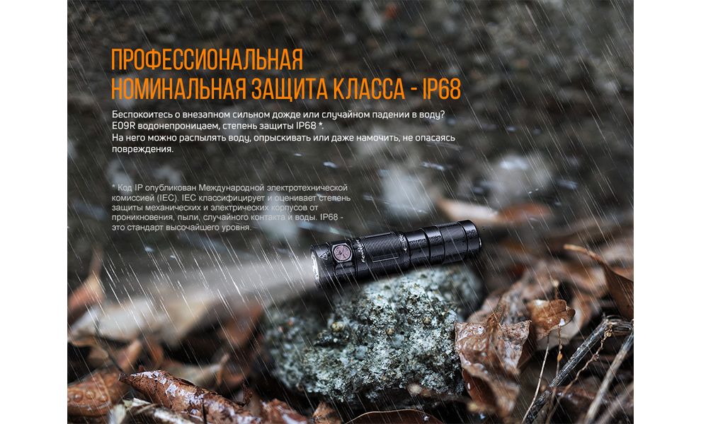 Ліхтар-брелок Fenix E09R, зображення 12