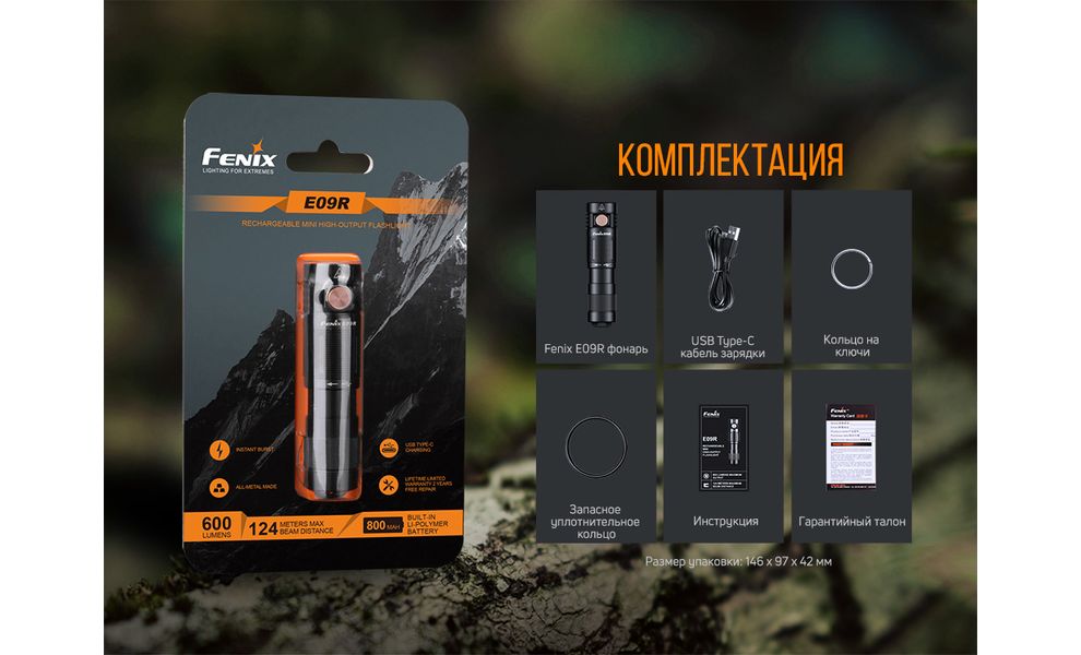Ліхтар-брелок Fenix E09R, зображення 13