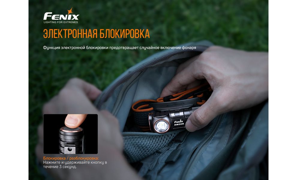 Налобний ліхтар з акумулятором Fenix HM50R V2.0 з червоним світлом, USB Type-C, зображення 15