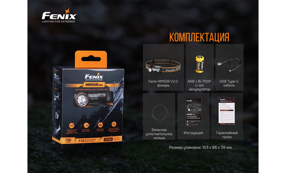 Налобний ліхтар з акумулятором Fenix HM50R V2.0 з червоним світлом, USB Type-C, зображення 19