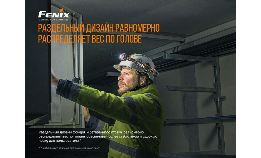 Налобний ліхтар з акумулятором Fenix HP25R V2.0 з червоним світлом, USB Type-C, зображення 9