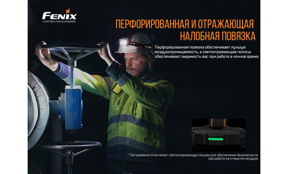 Налобний ліхтар з акумулятором Fenix HP25R V2.0 з червоним світлом, USB Type-C, зображення 10