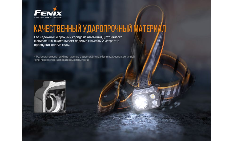 Налобний ліхтар з акумулятором Fenix HP25R V2.0 з червоним світлом, USB Type-C, зображення 12