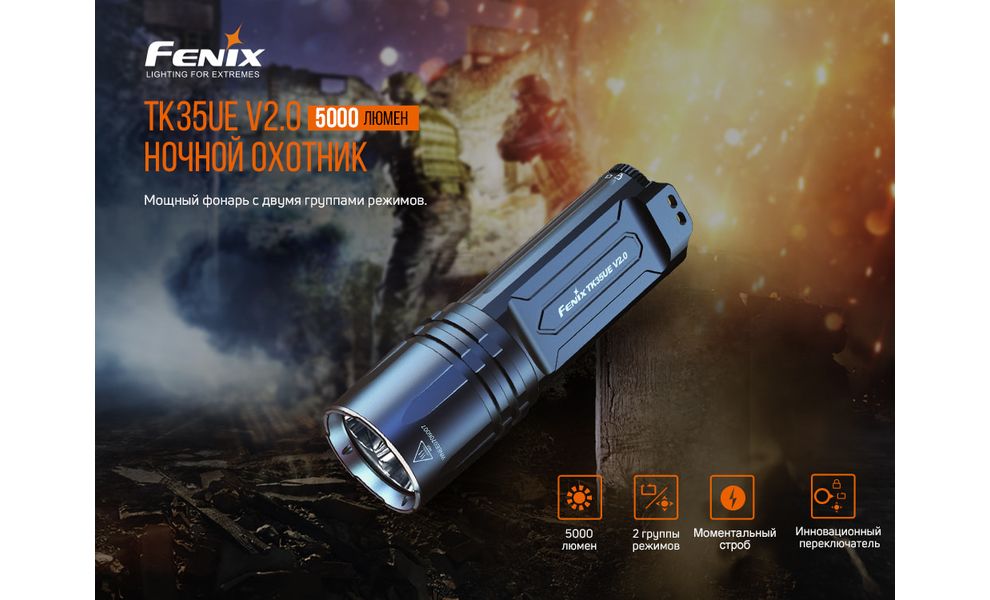 Ліхтар ручний Fenix TK35UE V2.0, зображення 8