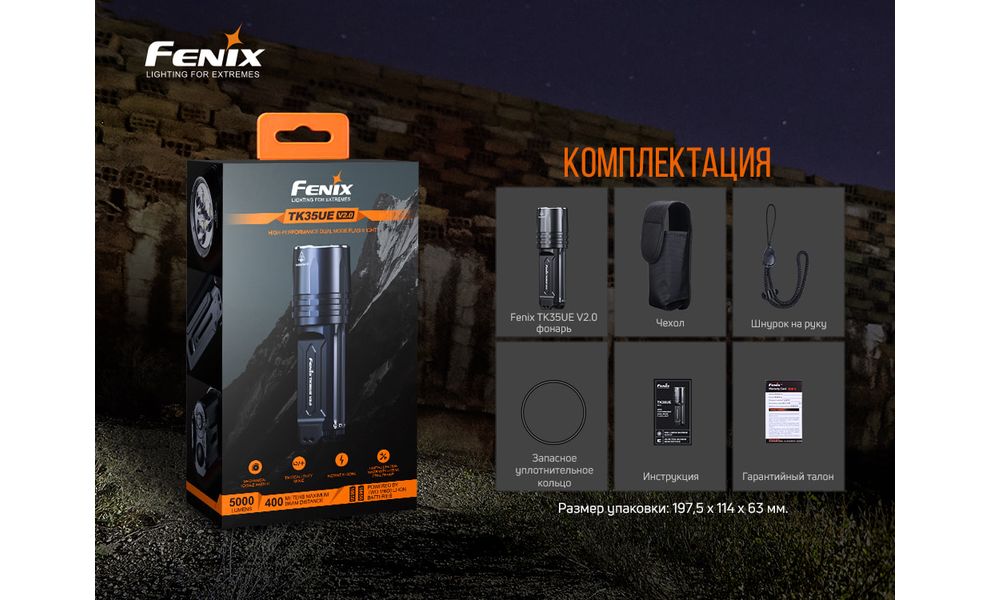 Ліхтар ручний Fenix TK35UE V2.0, зображення 19