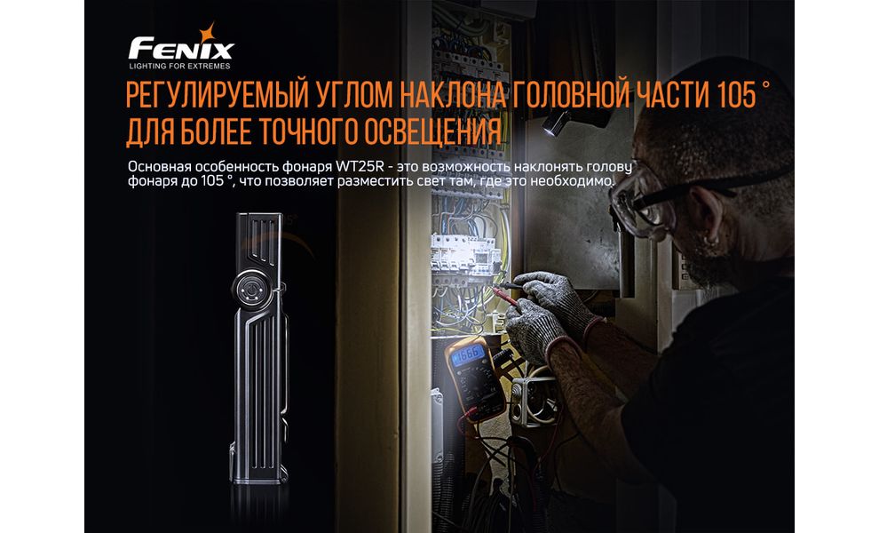 Ліхтар ручний Fenix WT25R, зображення 12