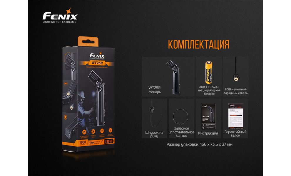 Ліхтар ручний Fenix WT25R, зображення 22