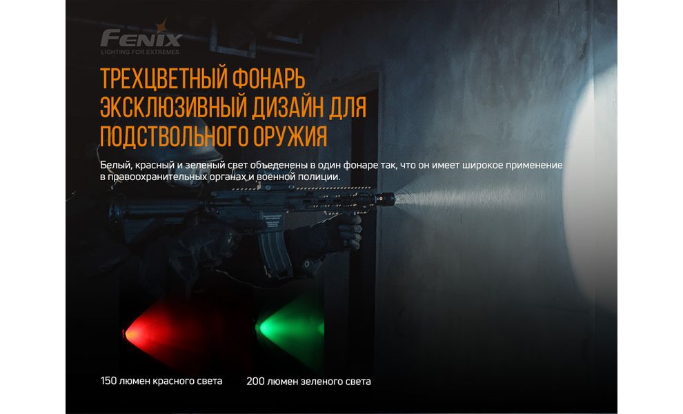 Ліхтар ручний Fenix TK26R, зображення 11
