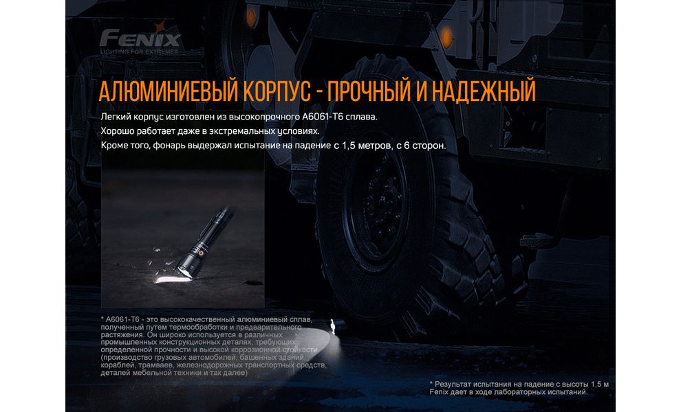 Ліхтар ручний Fenix TK26R, зображення 18