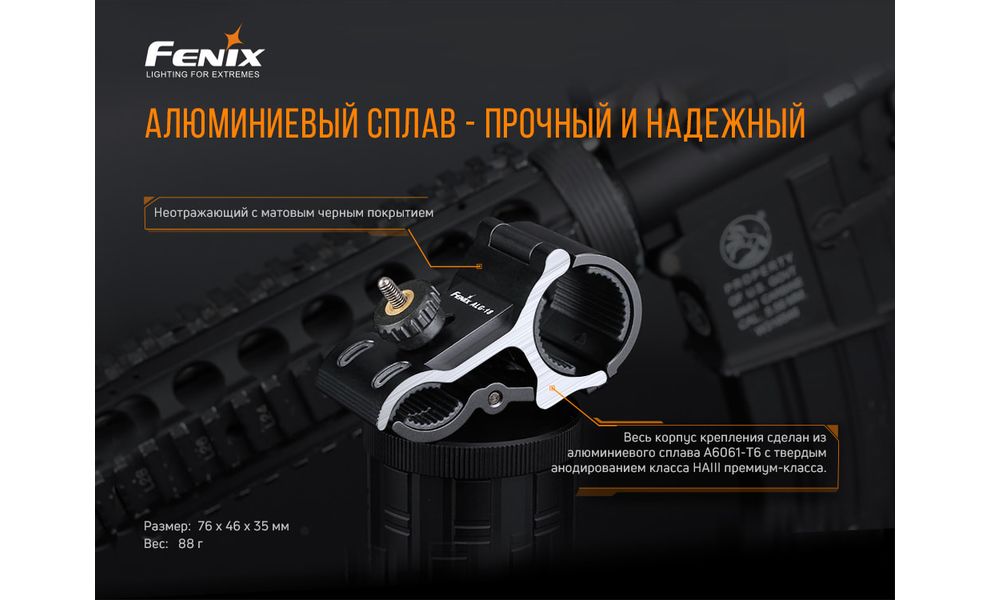 Кріплення на зброю для ліхтарів Fenix ALG-18, зображення 6