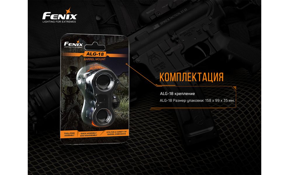Кріплення на зброю для ліхтарів Fenix ALG-18, зображення 8