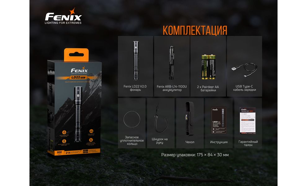 Ліхтар ручний Fenix LD22 V2.0, зображення 17