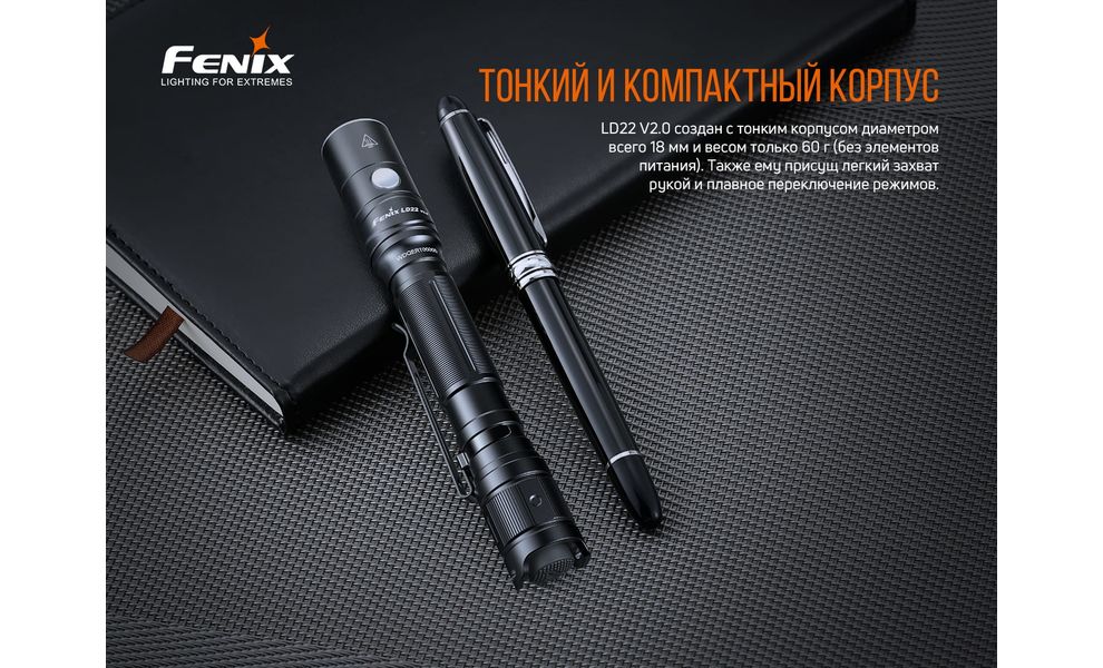 Ліхтар ручний Fenix LD22 V2.0, зображення 8