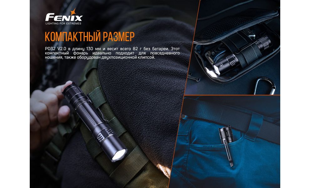 Ліхтар ручний Fenix PD32 V2.0, зображення 10