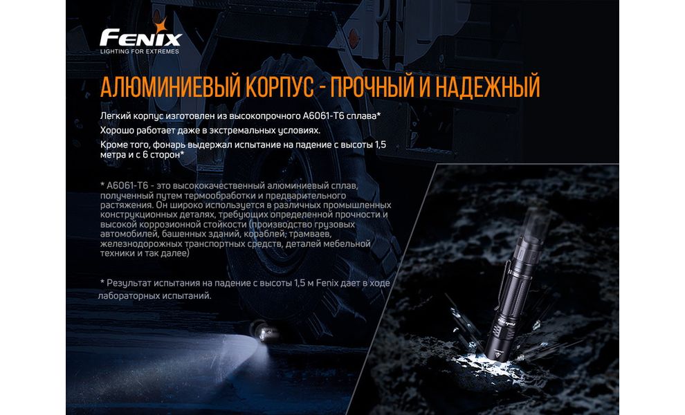 Ліхтар ручний Fenix PD32 V2.0, зображення 14