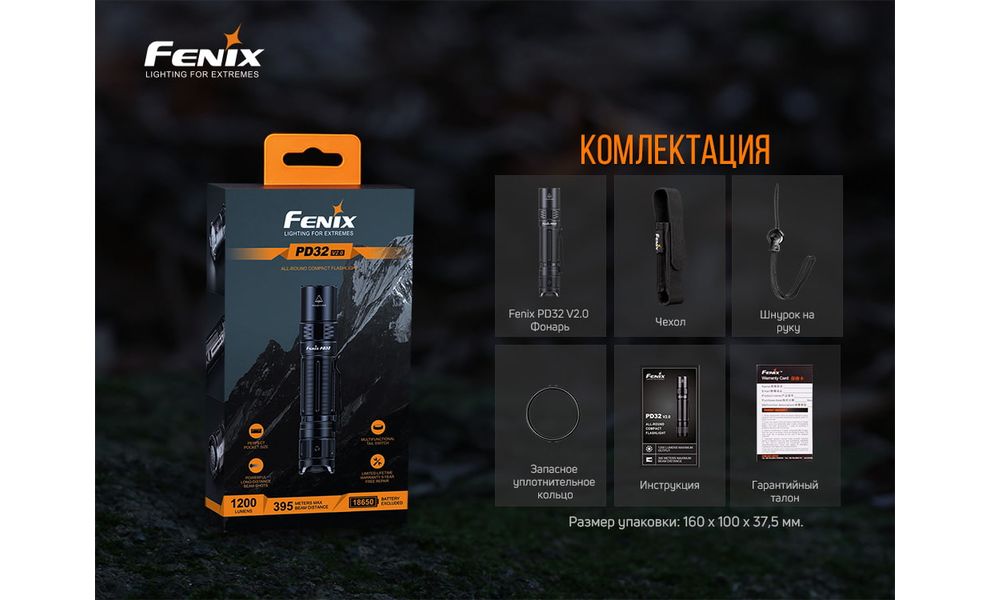 Ліхтар ручний Fenix PD32 V2.0, зображення 17