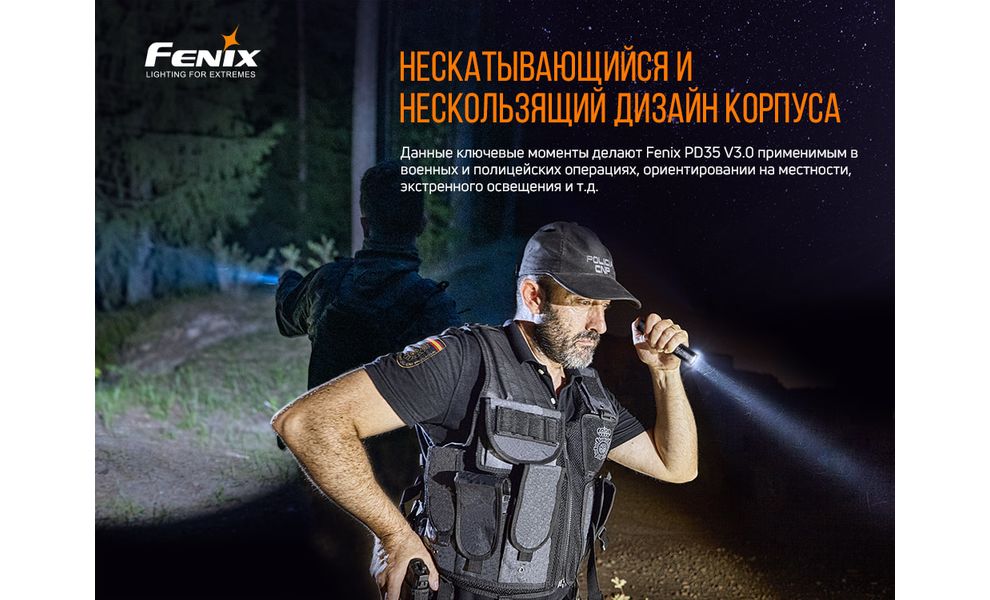 Ліхтар ручний Fenix PD35 V3.0, зображення 10