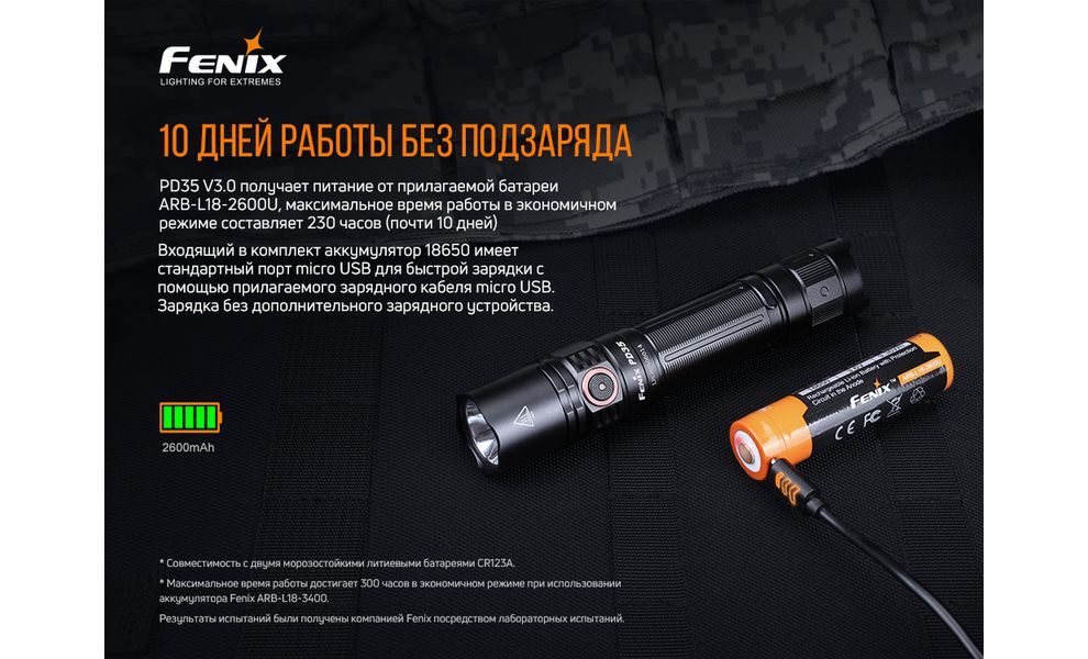 Ліхтар ручний Fenix PD35 V3.0, зображення 11