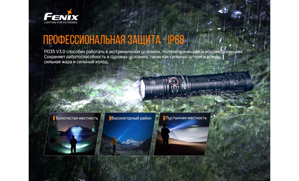 Ліхтар ручний Fenix PD35 V3.0, зображення 15