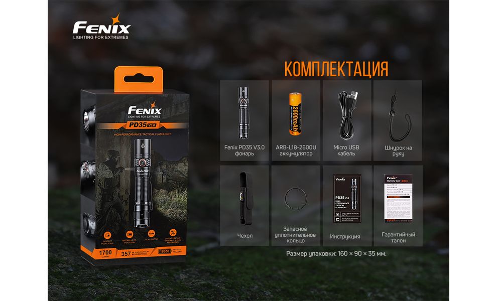Ліхтар ручний Fenix PD35 V3.0, зображення 16