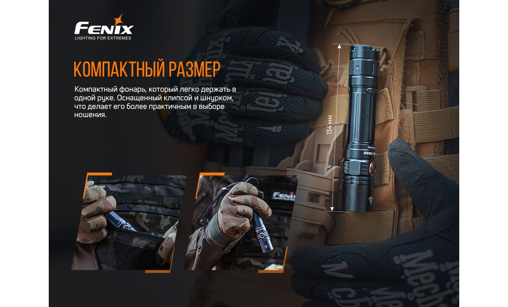 Ліхтар ручний Fenix PD35 V3.0, зображення 7