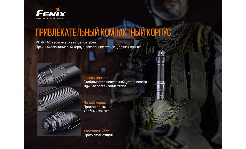Ліхтар ручний Fenix PD36TAC, зображення 11