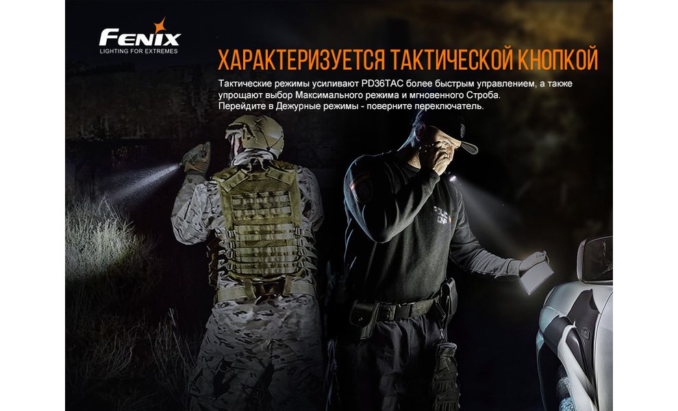 Ліхтар ручний Fenix PD36TAC, зображення 9