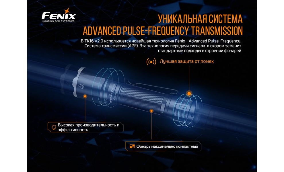 Ліхтар ручний Fenix TK16 V2.0 (Black), Колір корпусу: Black, зображення 12