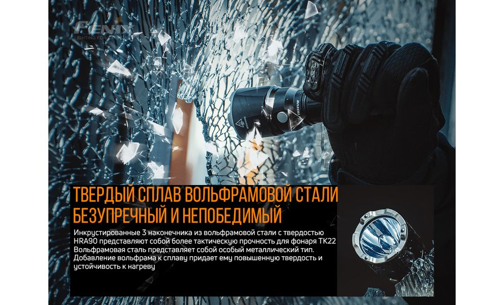 Ліхтар ручний Fenix TK22UE, зображення 10