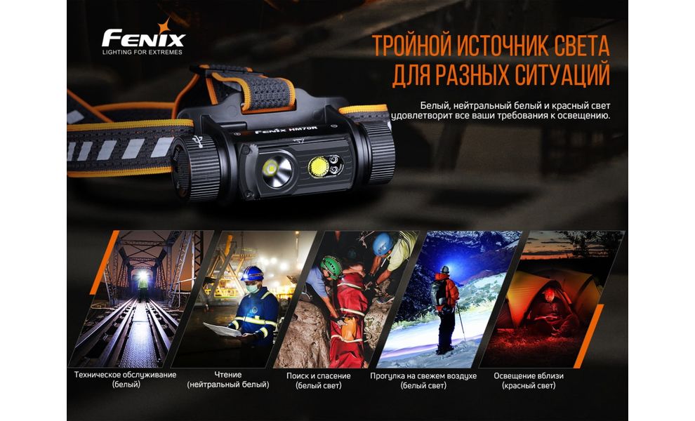 Налобний ліхтар з акумулятором Fenix HM70R з червоним світлом, USB Type-C, зображення 10