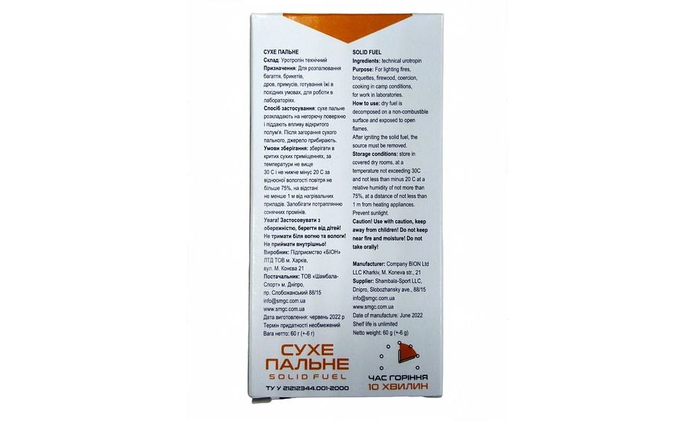 Сухе пальне BaseCamp Solid Fuel, 8 таблеток, зображення 2