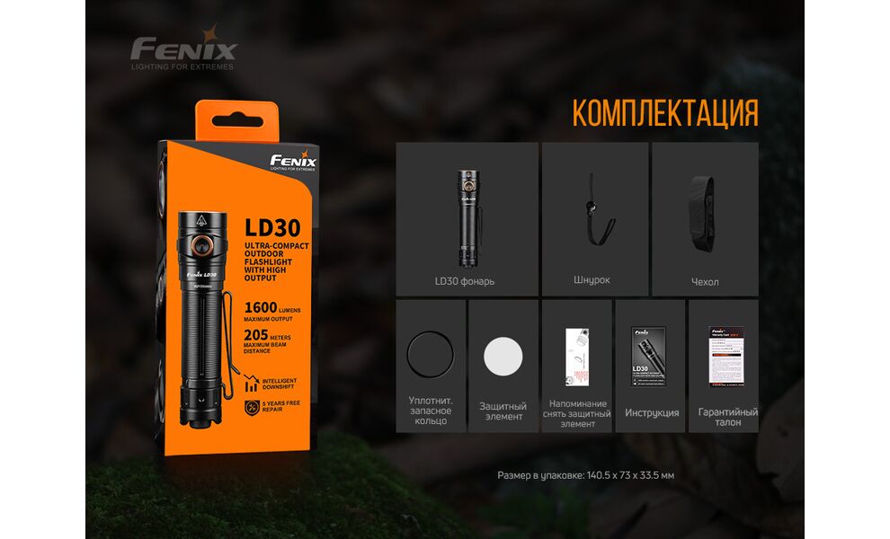 Ліхтар ручний Fenix LD30, зображення 9
