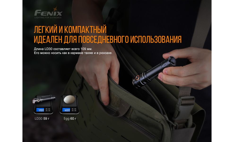 Ліхтар ручний Fenix LD30, зображення 4