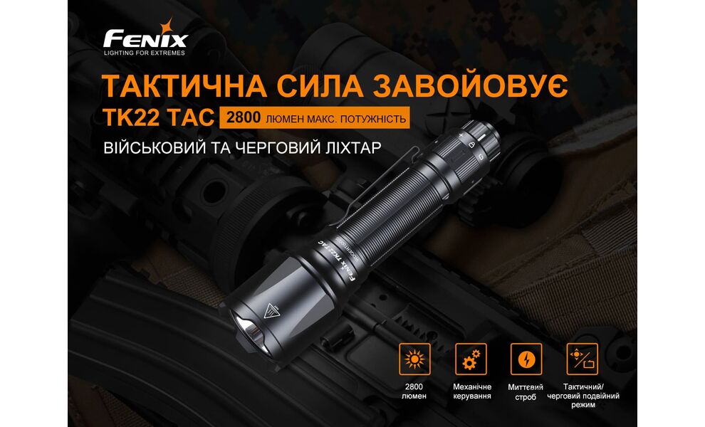 Ліхтар ручний Fenix TK22TAC, зображення 5