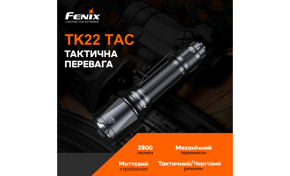 Ліхтар ручний Fenix TK22TAC, зображення 4