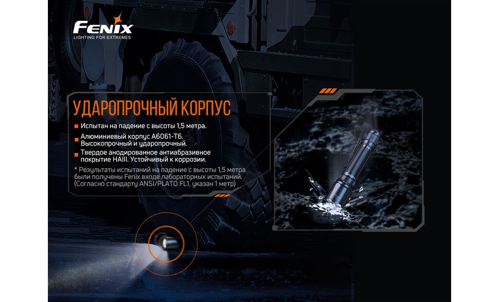Ліхтар ручний Fenix TK20R V2.0, зображення 19