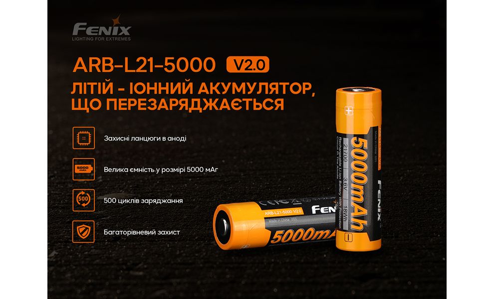 Акумулятор Fenix 21700 ARB-L21-5000 V2.0, 5000 mAh, зображення 3