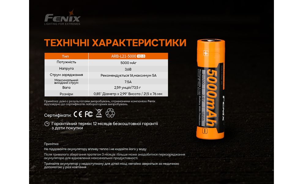 Акумулятор Fenix 21700 ARB-L21-5000 V2.0, 5000 mAh, зображення 8