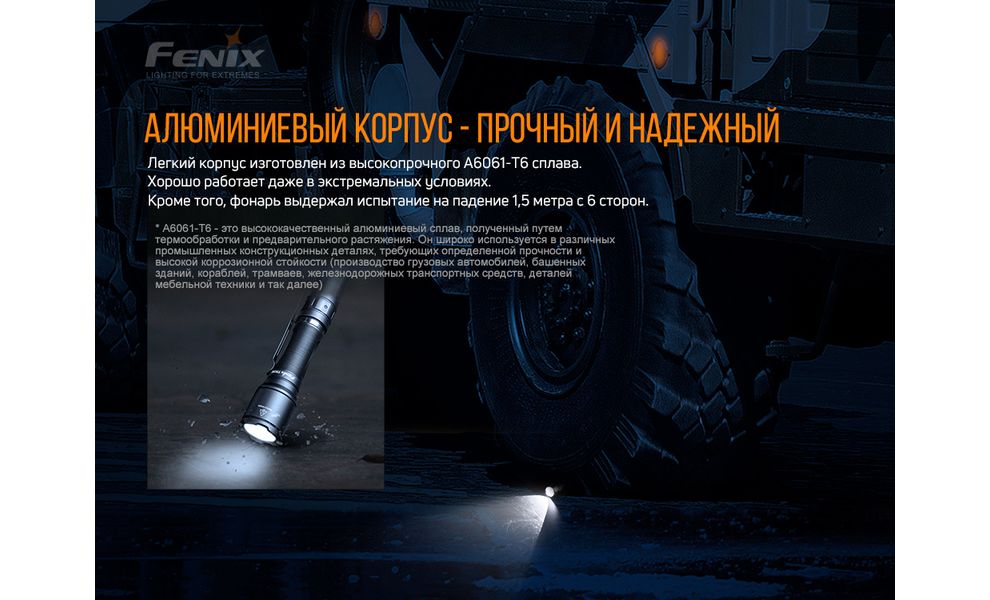 Ліхтар ручний Fenix TK06, зображення 9
