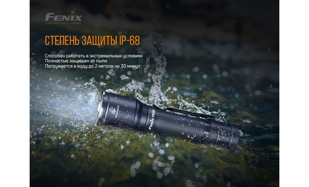Ліхтар ручний Fenix TK06, зображення 10