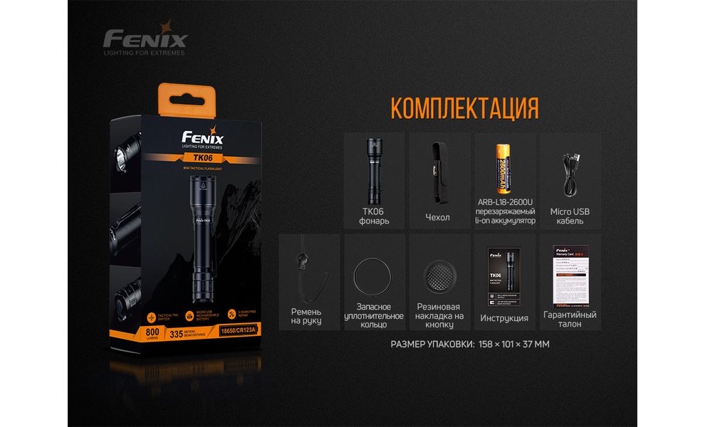 Ліхтар ручний Fenix TK06, зображення 15