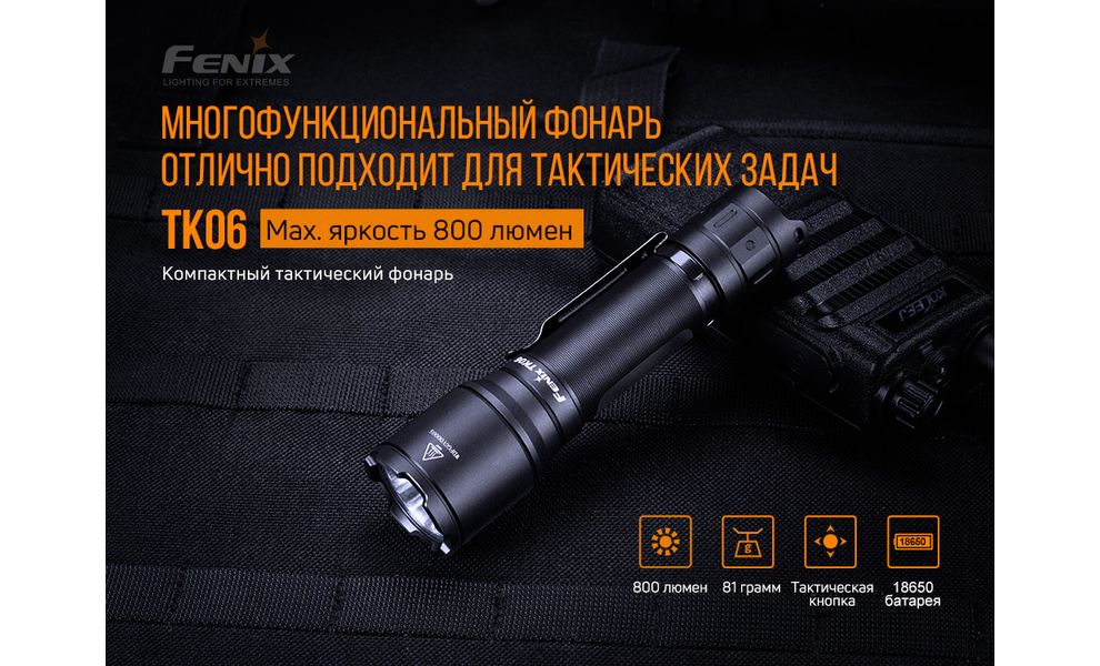 Ліхтар ручний Fenix TK06, зображення 6