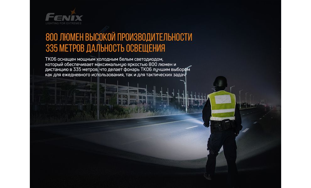 Ліхтар ручний Fenix TK06, зображення 7