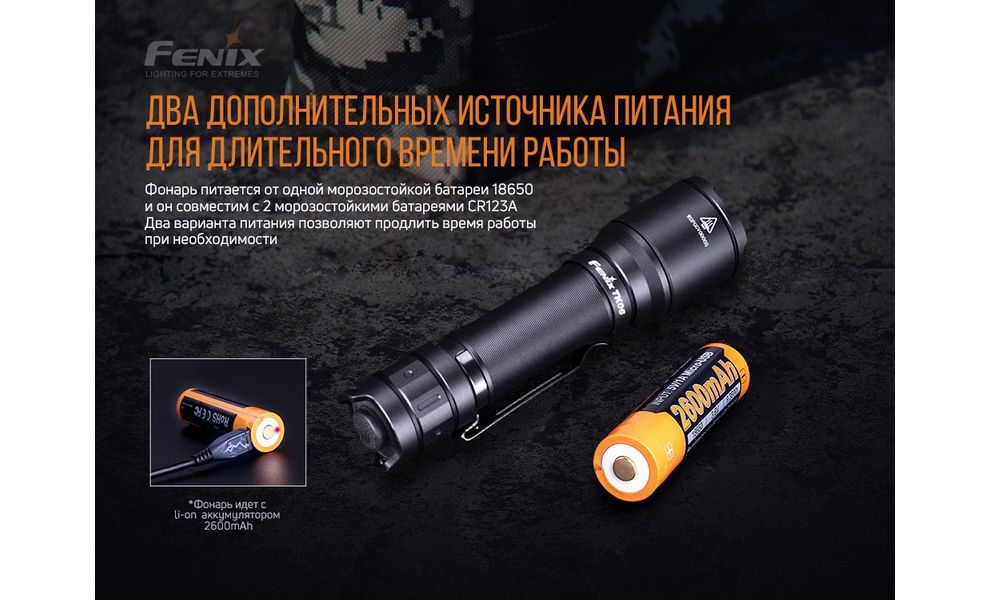 Ліхтар ручний Fenix TK06, зображення 8