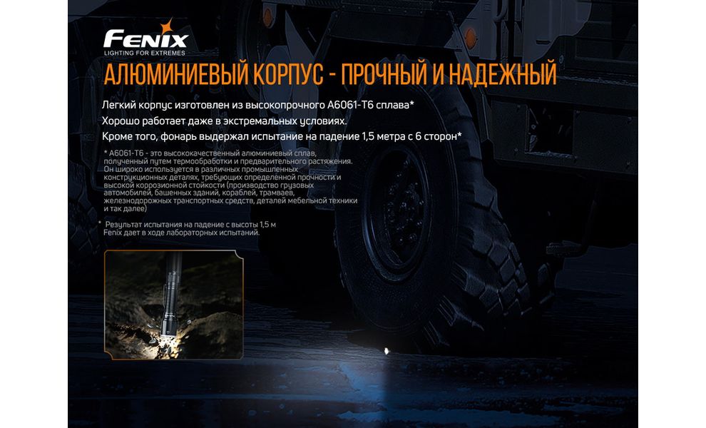 Ліхтар ручний Fenix TK16 V2.0 + Ліхтар-брелок Fenix E02R, зображення 21