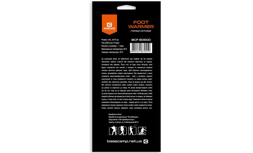 Одноразові грілки-устілки BaseCamp Foot Warmer - L/XL, (42-47), 2 шт., Тип розміру: L/XL, зображення 2