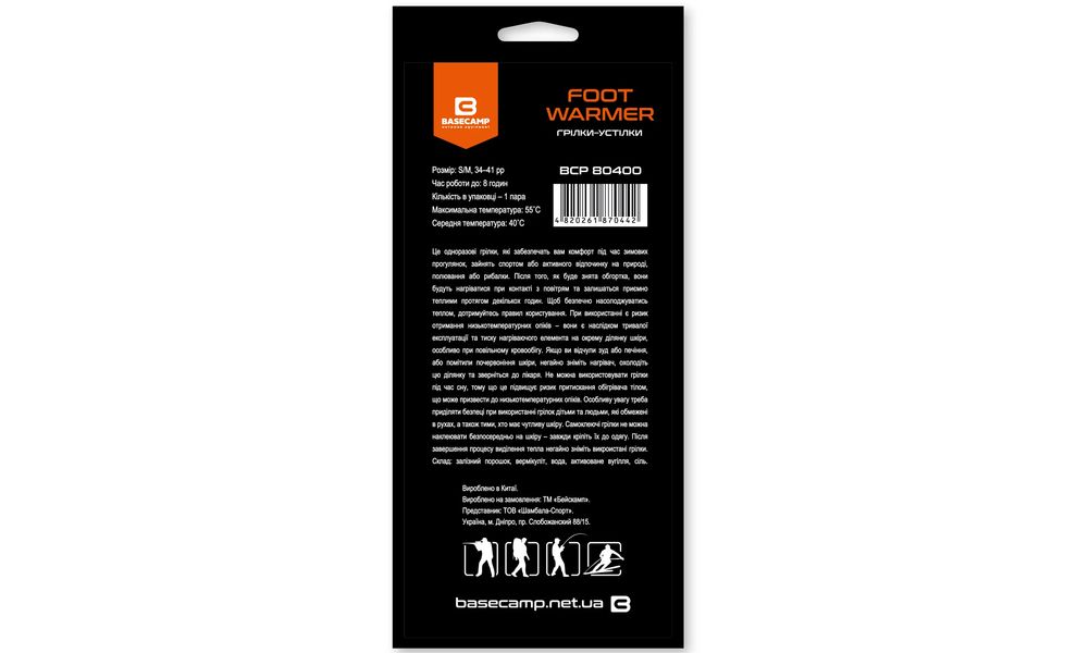 Одноразові грілки-устілки BaseCamp Foot Warmer - S/M, (34-41), 2 шт., Тип розміру: S/M, зображення 2