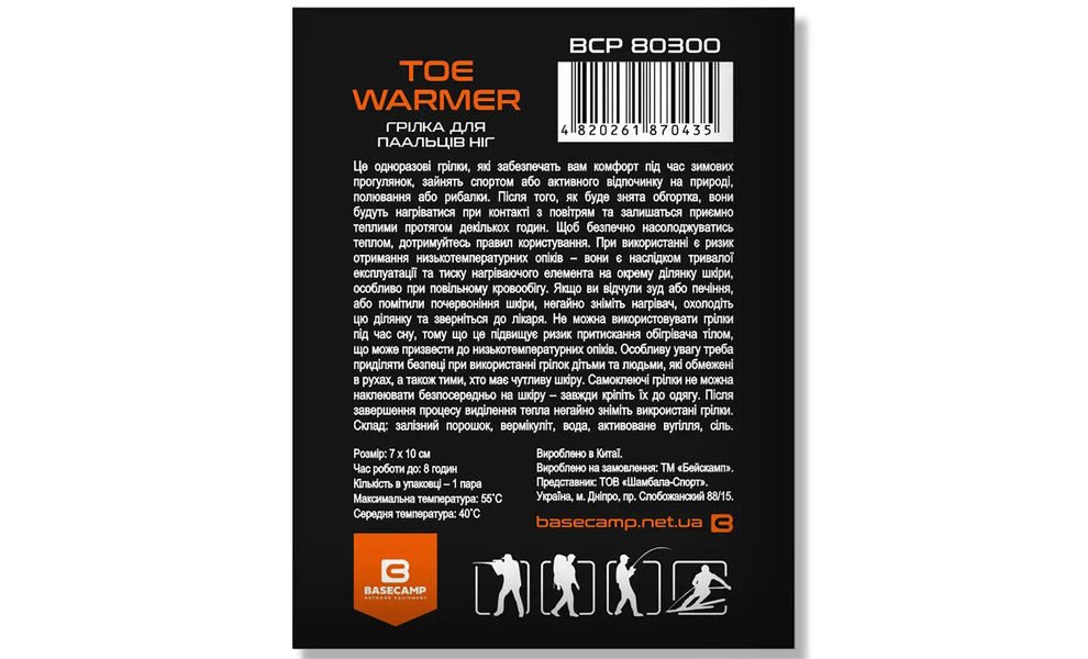 Одноразові грілки для ніг BaseCamp Toe Warmer, 2 шт., зображення 2